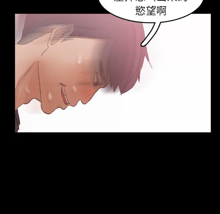 不可告人的鄰居關係 第 32 話 第70页