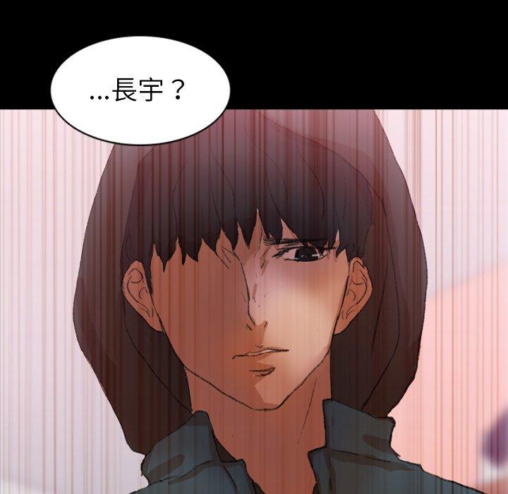 不可告人的鄰居關係 第 32 話 第94页