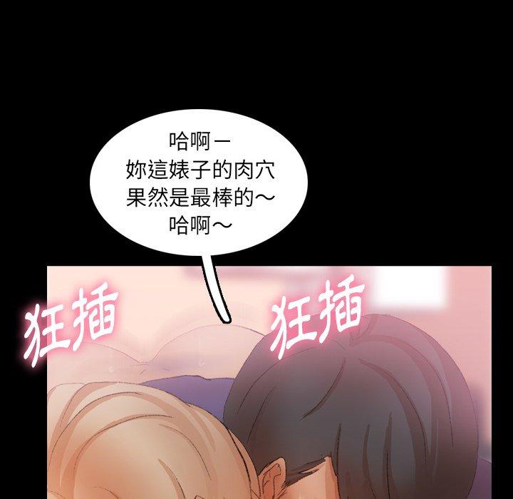 不可告人的鄰居關係 第 32 話 第79页