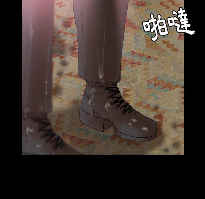 不可告人的鄰居關係 第 32 話 第81页