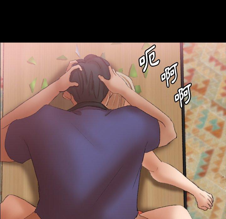 不可告人的鄰居關係 第 32 話 第89页