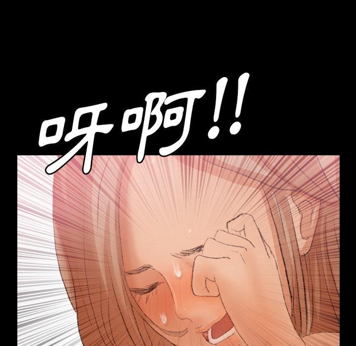 不可告人的鄰居關係 第 32 話 第87页