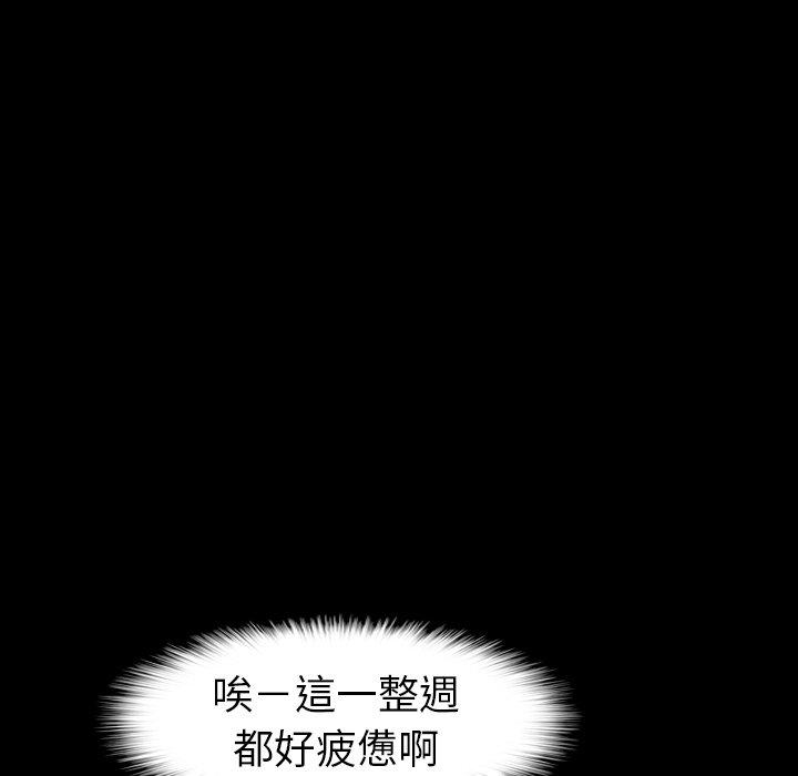 不可告人的鄰居關係 第 40 話 第5页