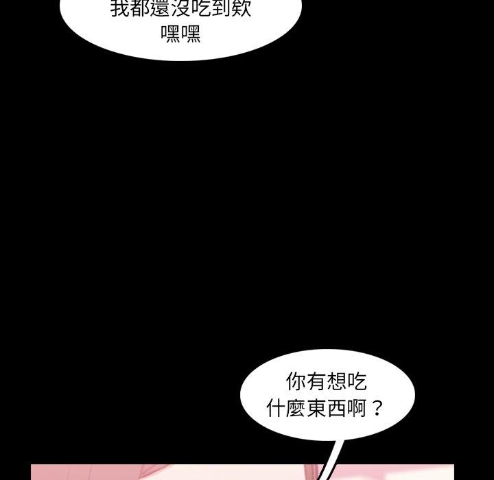 不可告人的鄰居關係 第 40 話 第10页