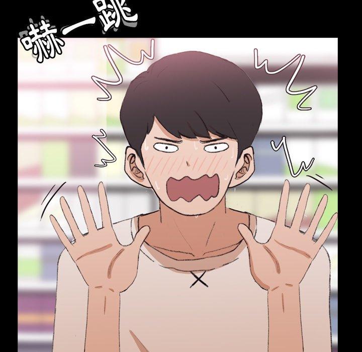 不可告人的鄰居關係 第 40 話 第14页