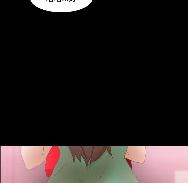 不可告人的鄰居關係 第 40 話 第17页