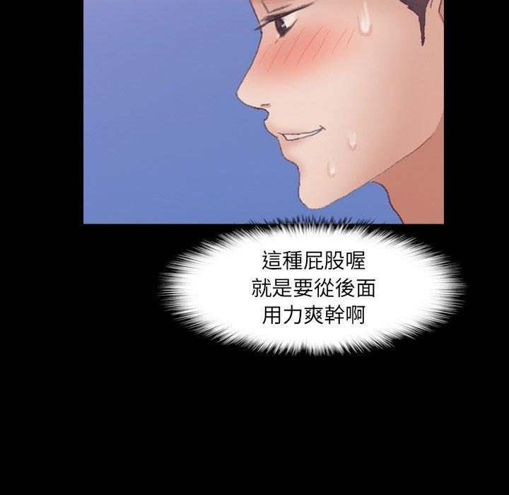 不可告人的鄰居關係 第 40 話 第20页