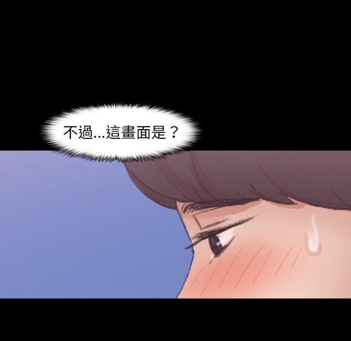 不可告人的鄰居關係 第 40 話 第21页