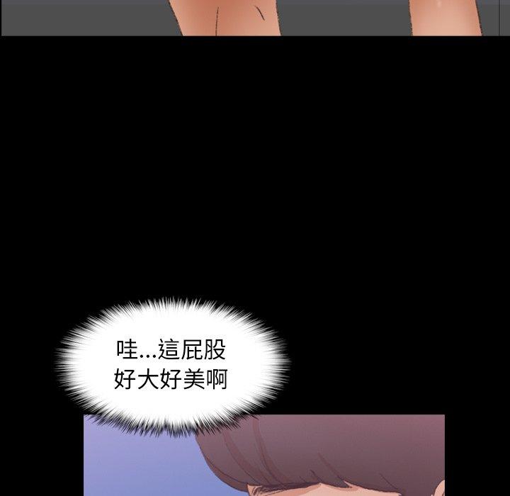 不可告人的鄰居關係 第 40 話 第19页