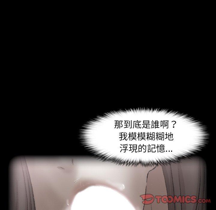 不可告人的鄰居關係 第 40 話 第22页