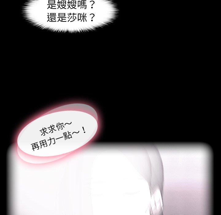 不可告人的鄰居關係 第 40 話 第24页