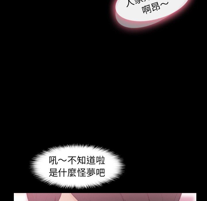 不可告人的鄰居關係 第 40 話 第27页