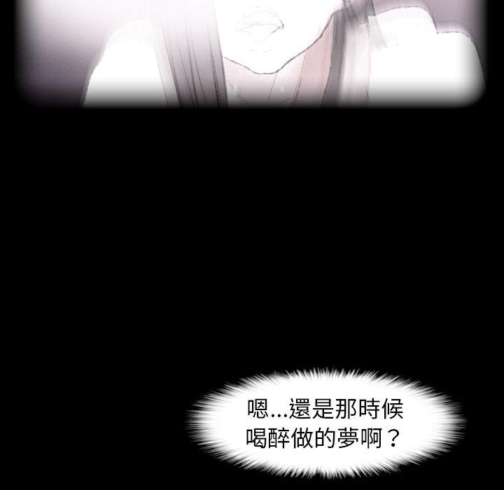 不可告人的鄰居關係 第 40 話 第25页