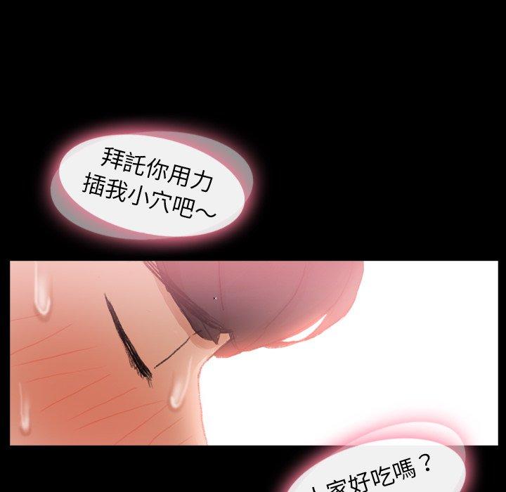 不可告人的鄰居關係 第 40 話 第26页
