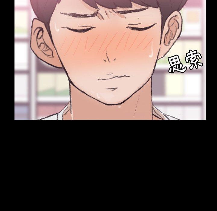 不可告人的鄰居關係 第 40 話 第28页