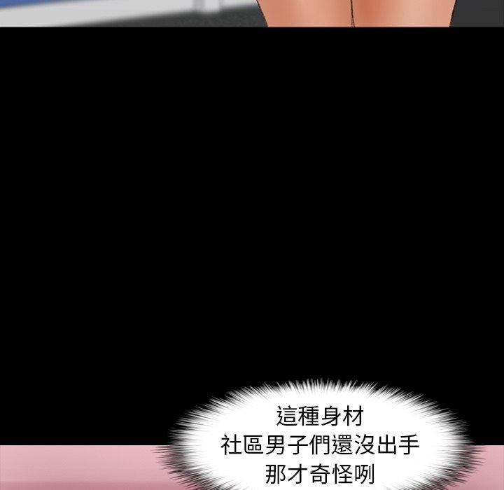 不可告人的鄰居關係 第 40 話 第31页