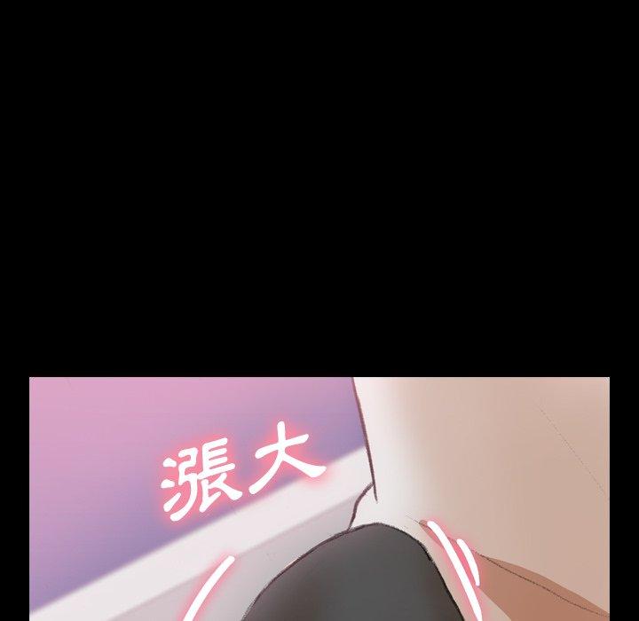 不可告人的鄰居關係 第 40 話 第35页