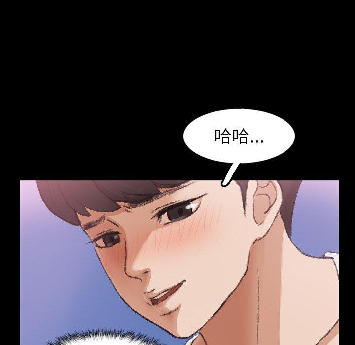不可告人的鄰居關係 第 40 話 第58页