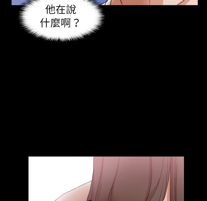 不可告人的鄰居關係 第 40 話 第59页