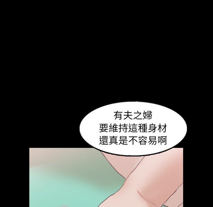 不可告人的鄰居關係 第 40 話 第56页