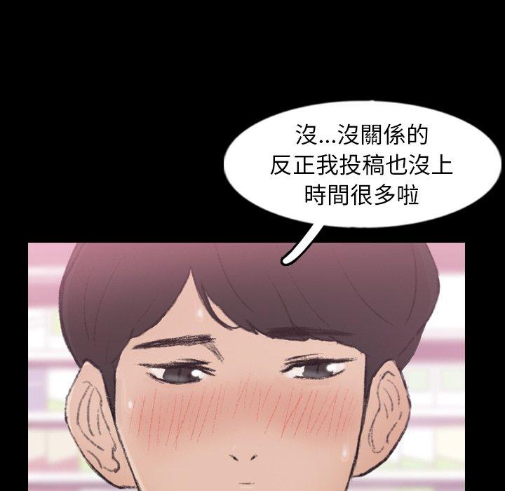 不可告人的鄰居關係 第 40 話 第39页