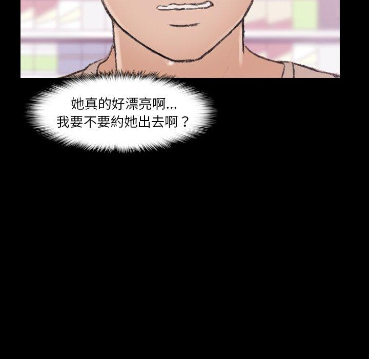 不可告人的鄰居關係 第 40 話 第40页