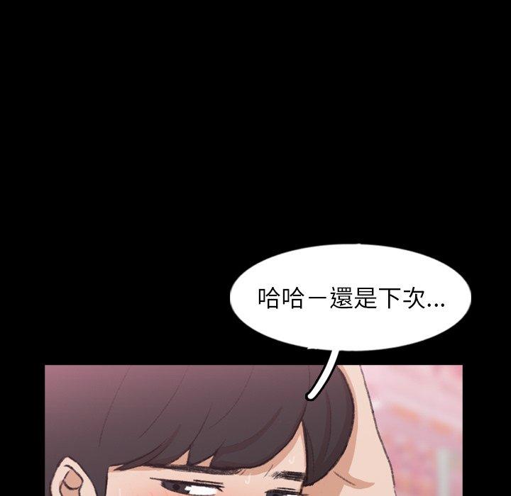 不可告人的鄰居關係 第 40 話 第44页