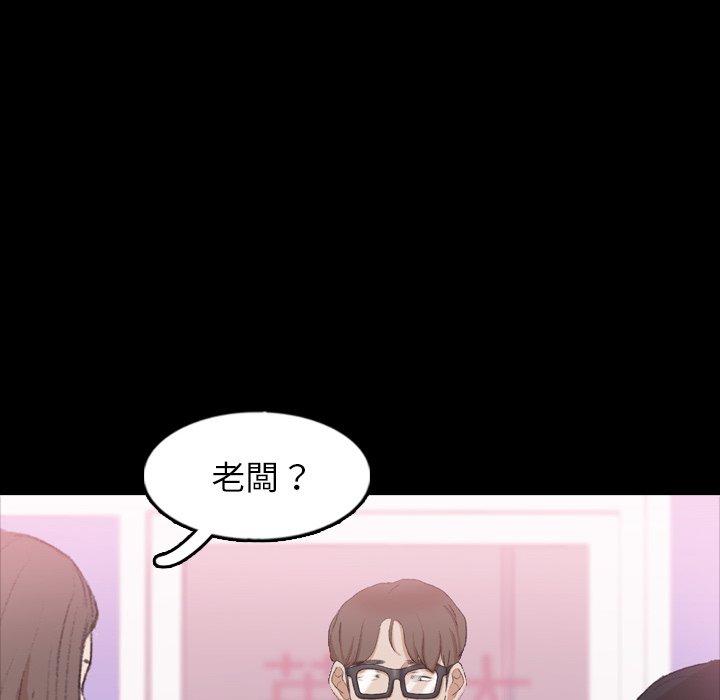 不可告人的鄰居關係 第 40 話 第49页