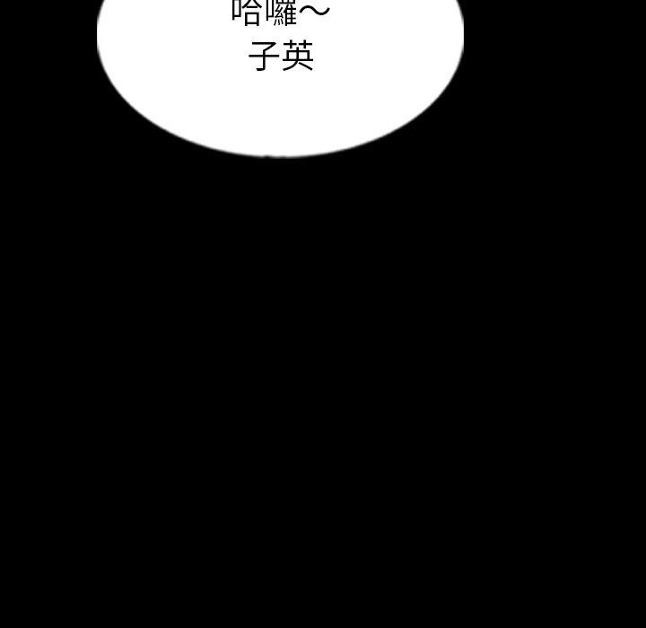 不可告人的鄰居關係 第 40 話 第47页