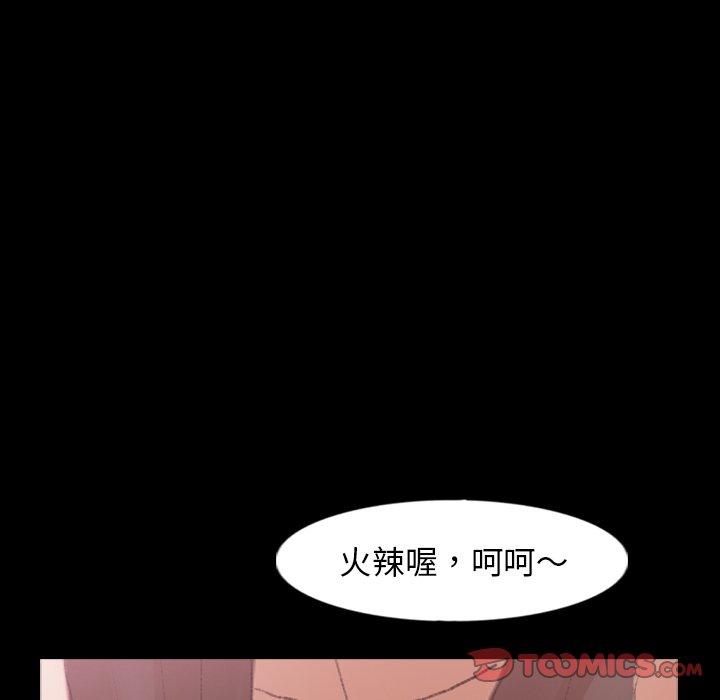 不可告人的鄰居關係 第 40 話 第52页
