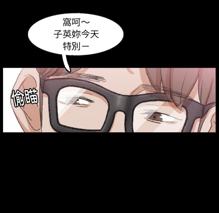 不可告人的鄰居關係 第 40 話 第51页