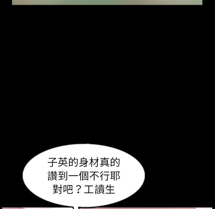 不可告人的鄰居關係 第 40 話 第54页