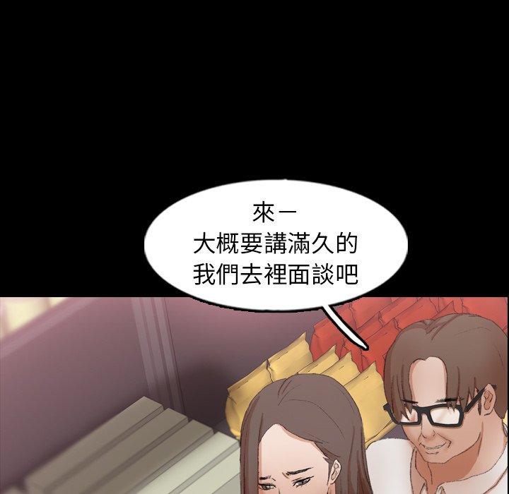 不可告人的鄰居關係 第 40 話 第64页
