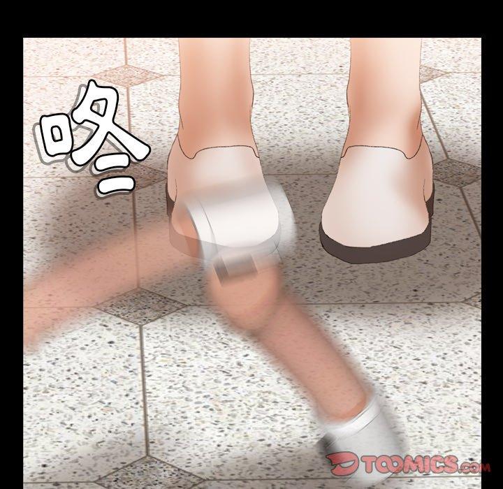 不可告人的鄰居關係 第 40 話 第72页
