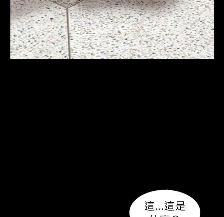 不可告人的鄰居關係 第 40 話 第73页