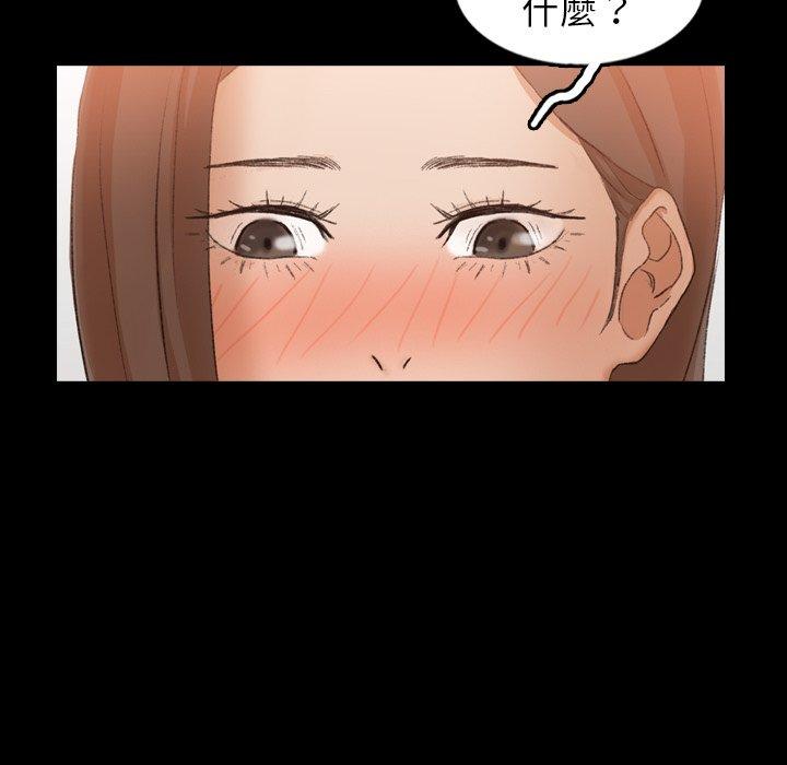 不可告人的鄰居關係 第 40 話 第74页