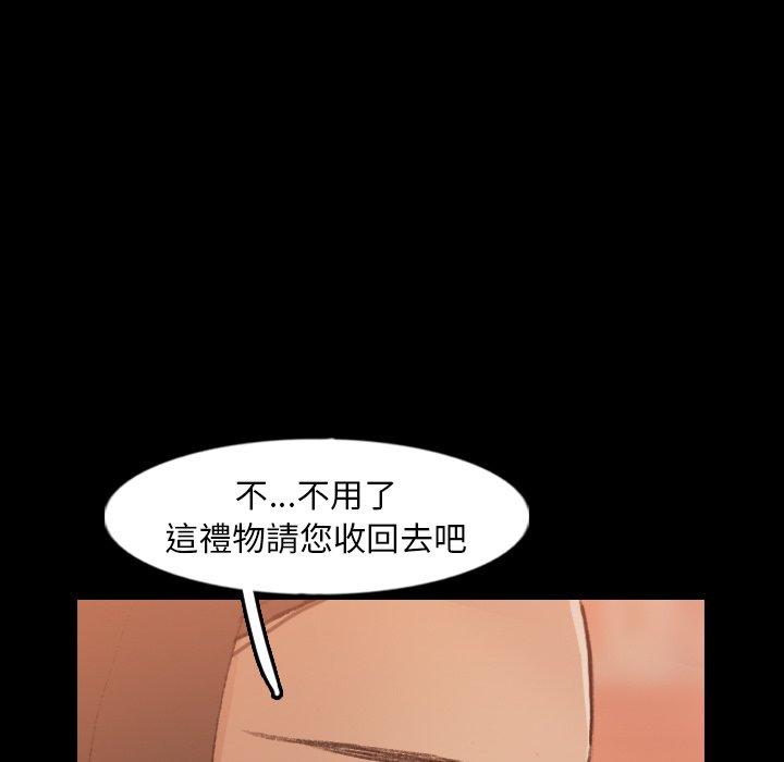 不可告人的鄰居關係 第 40 話 第83页