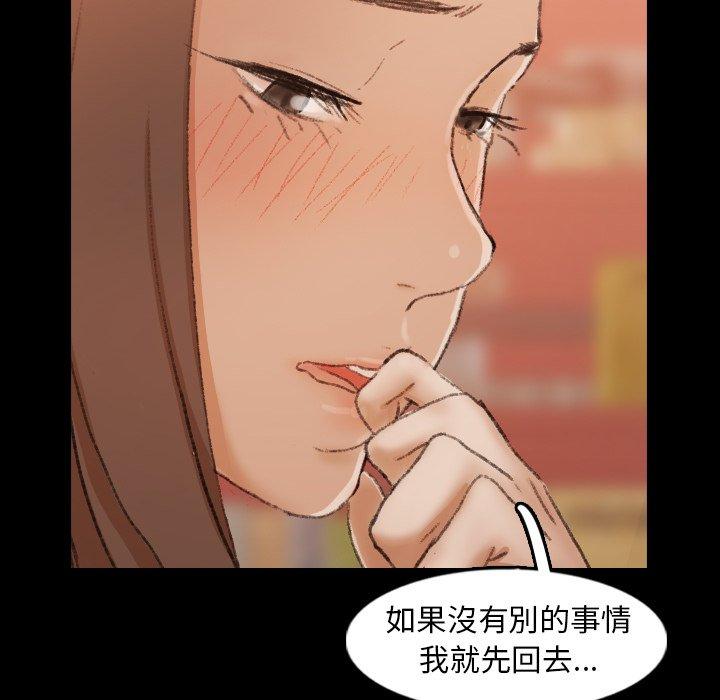 不可告人的鄰居關係 第 40 話 第84页