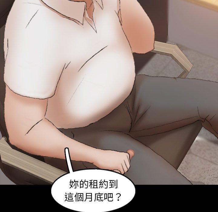不可告人的鄰居關係 第 40 話 第89页