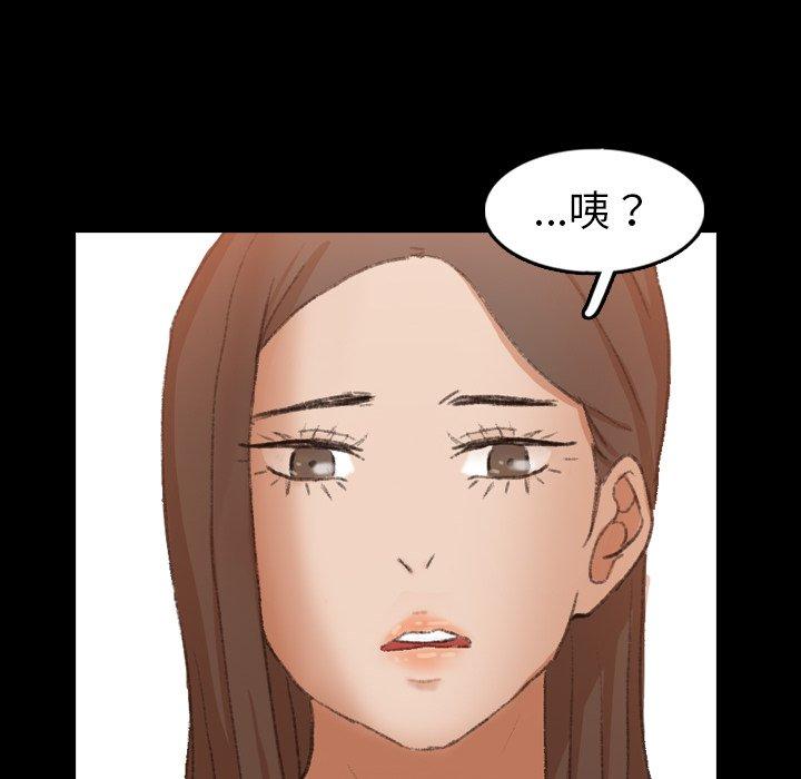 不可告人的鄰居關係 第 40 話 第86页