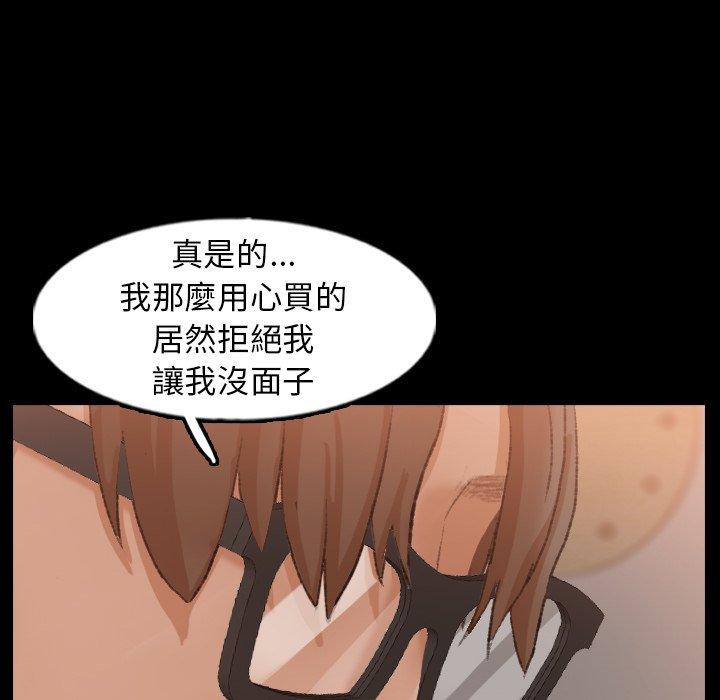 不可告人的鄰居關係 第 40 話 第94页