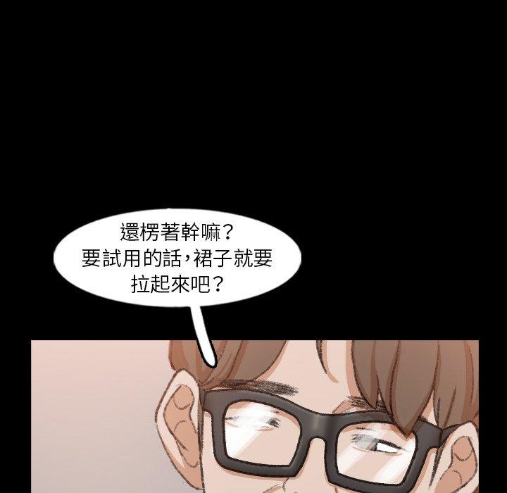 不可告人的鄰居關係 第 40 話 第99页