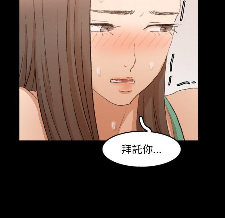 不可告人的鄰居關係 第 41 話 第15页