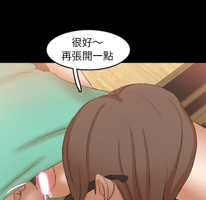 不可告人的鄰居關係 第 41 話 第18页