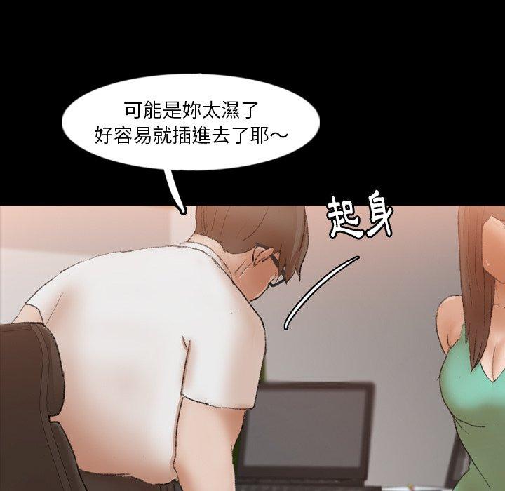 不可告人的鄰居關係 第 41 話 第24页