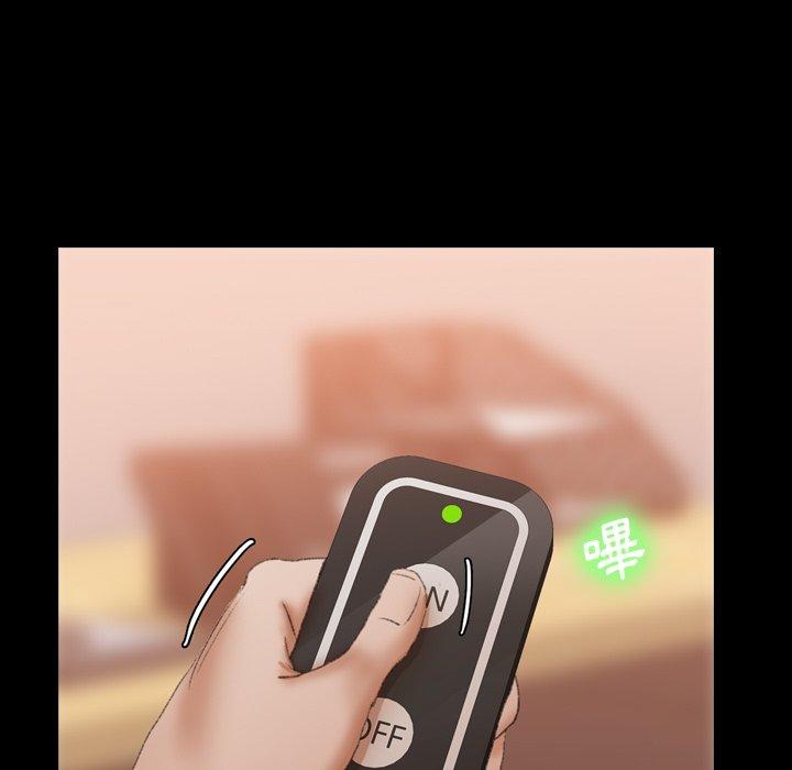 不可告人的鄰居關係 第 41 話 第26页