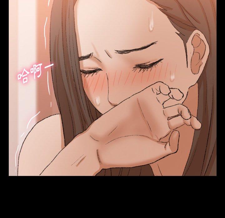 不可告人的鄰居關係 第 41 話 第30页