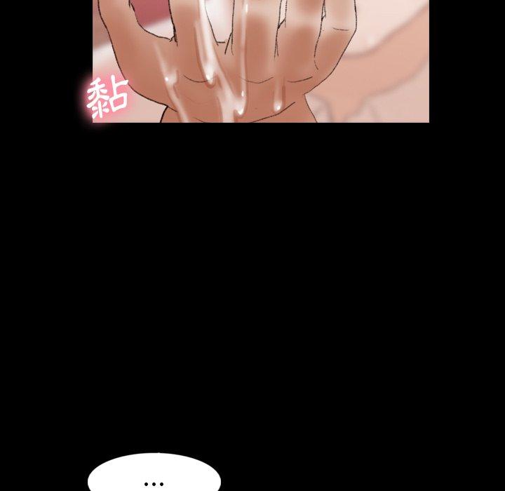 不可告人的鄰居關係 第 41 話 第10页