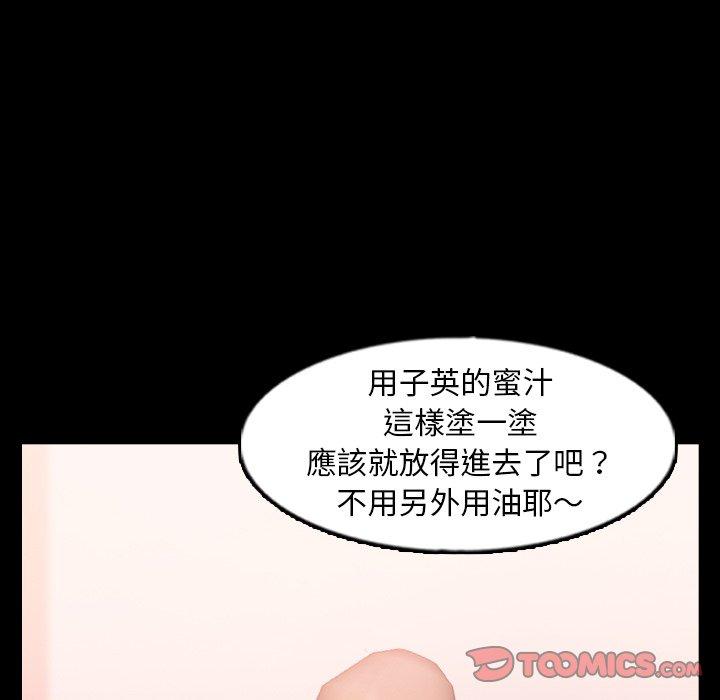 不可告人的鄰居關係 第 41 話 第12页
