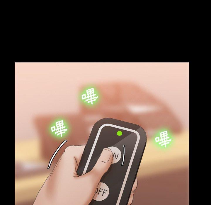 不可告人的鄰居關係 第 41 話 第31页